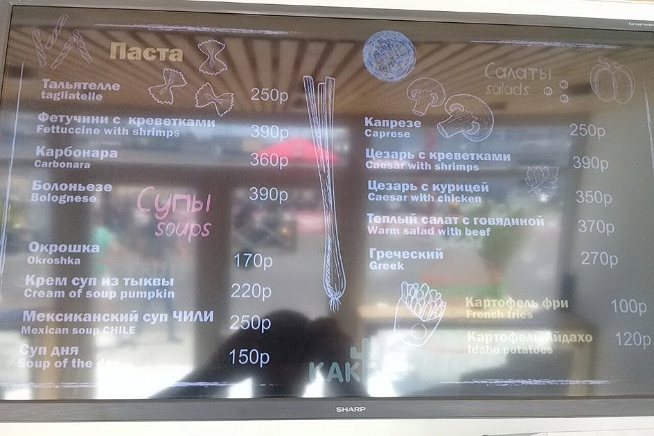 Кафе «Кактус» в Олимпийском парке